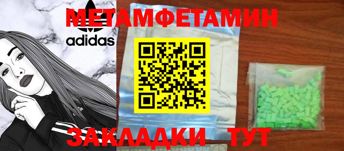 АМФЕТАМИН Розовый  Вход с VPN  Кимры 