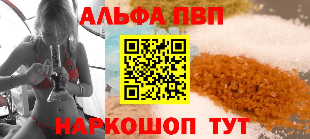 Alfa_PVP VHQ Кимры
