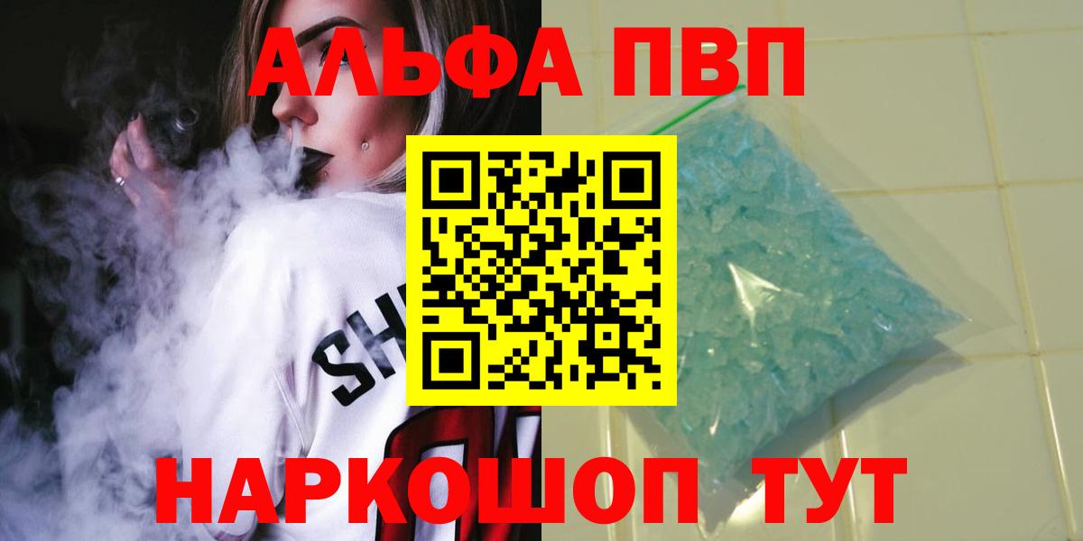 Alpha-PVP СК КРИС  Вход с VPN  Кимры  Alpha PVP мука 