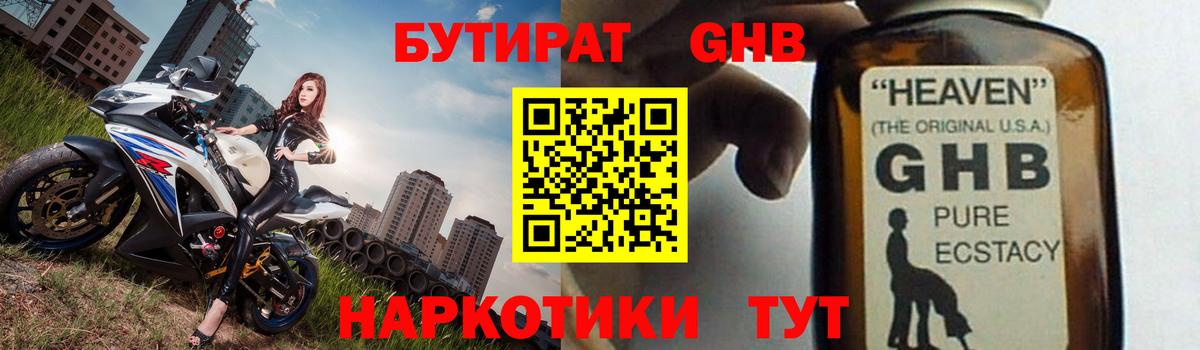 Кимры  БУТИРАТ бутик  Бутират  Вход с VPN 