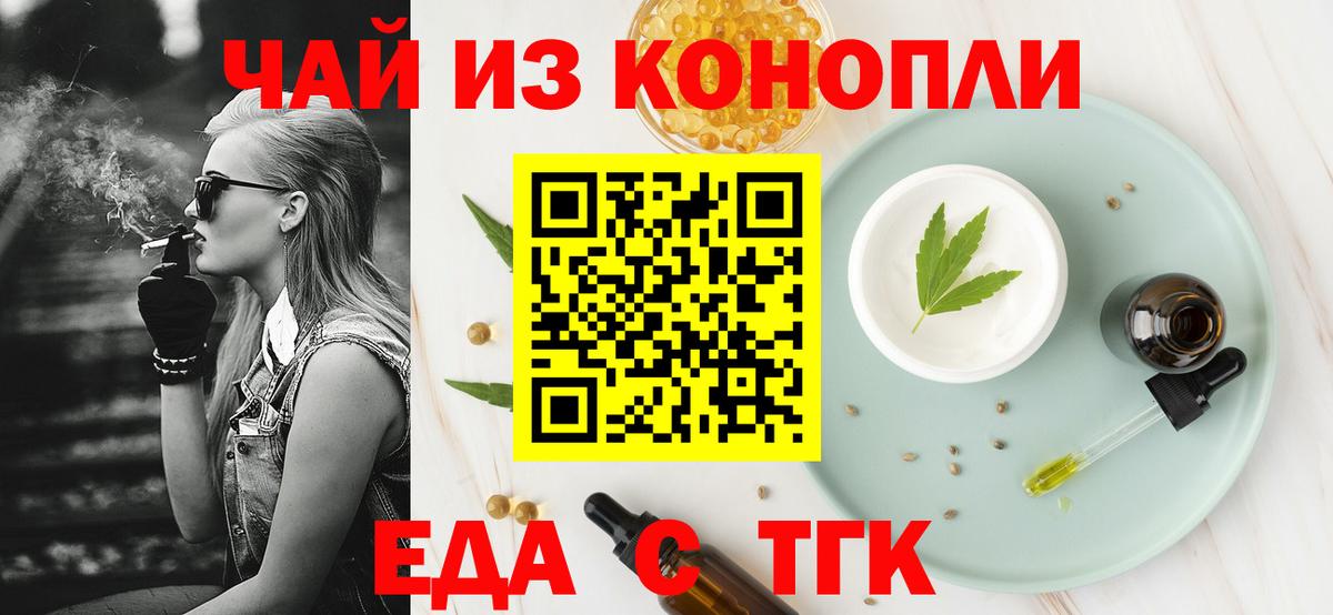 Кимры  Печенье с ТГК марихуана  Вход с VPN 
