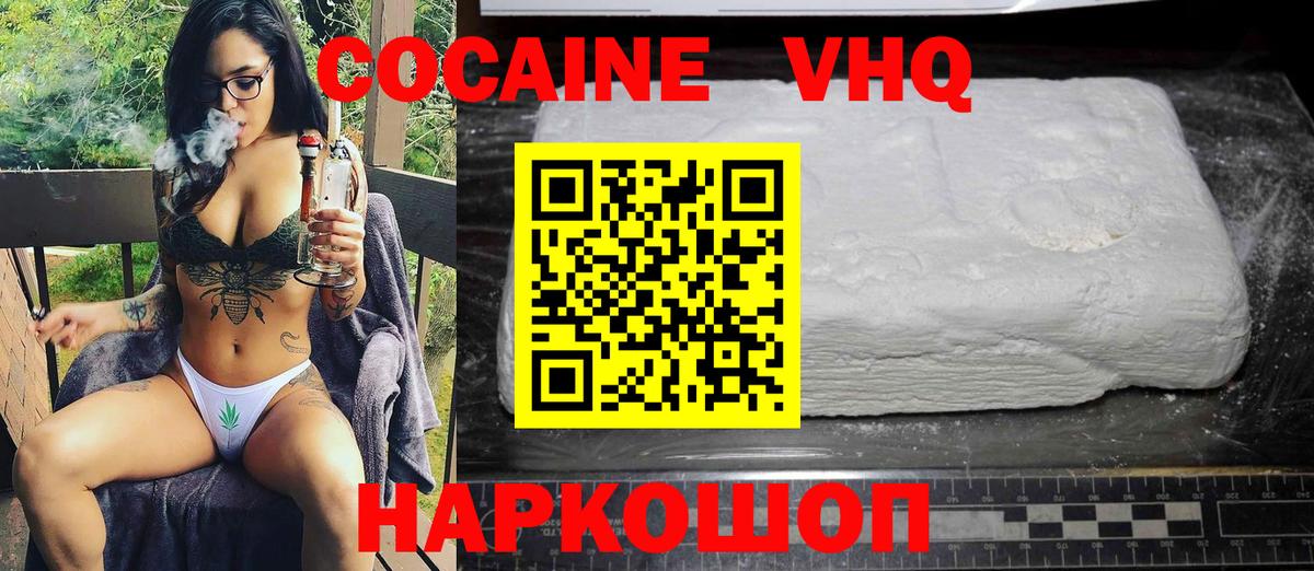 COCAIN Columbia Кимры
