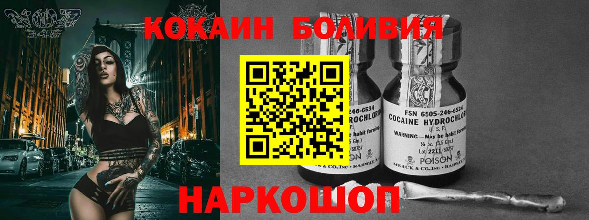 КОКАИН Fish Scale  Вход с VPN  Кокаин  Кимры  КОКАИН Columbia 