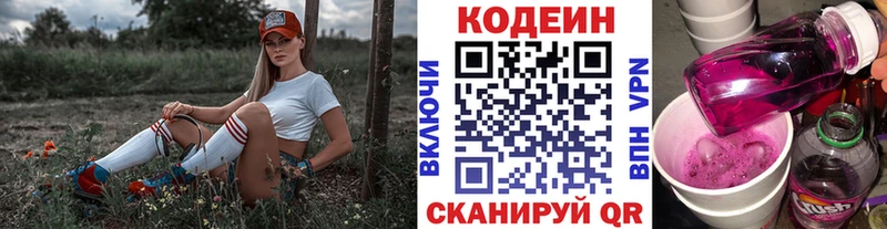 Кодеиновый сироп Lean напиток Lean (лин)  Кимры 