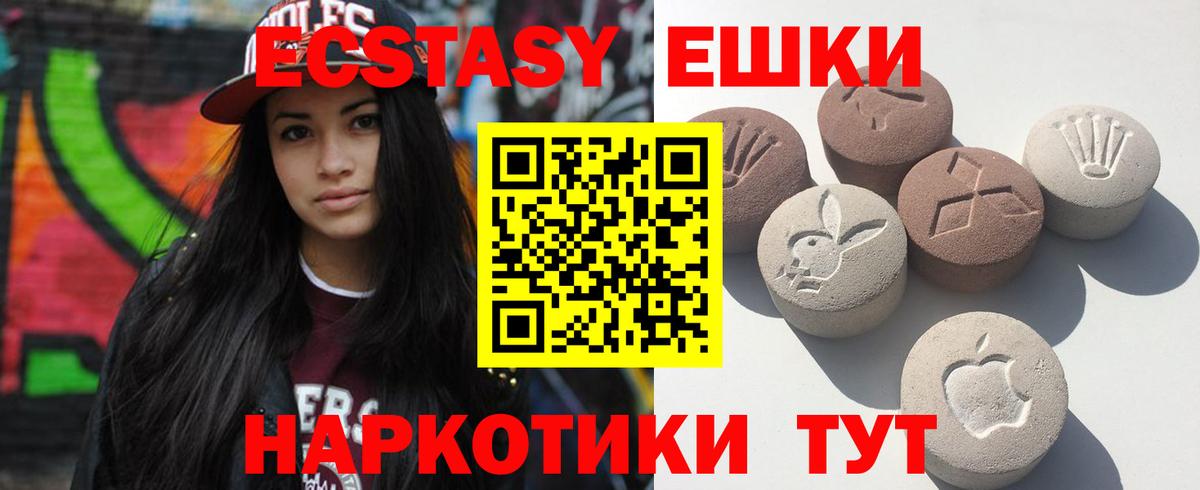 Экстази  Экстази диски  Вход с VPN  Кимры  Экстази DUBAI 