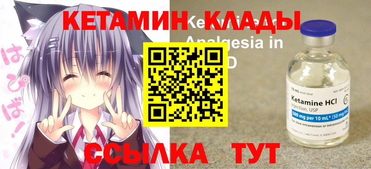 КЕТАМИН ketamine  Вход с VPN  Кетамин ketamine  Кимры 