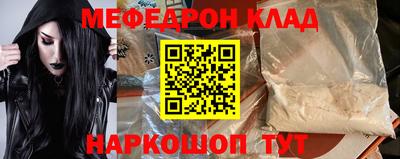 мефедрон мука Ликино-Дулёво