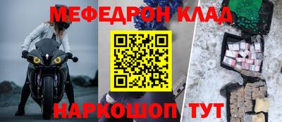 мефедрон мука Ликино-Дулёво