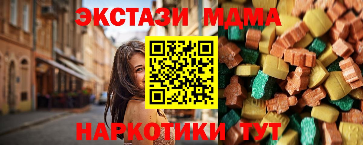 МДМА crystal Кимры