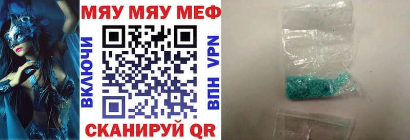 МЯУ-МЯУ мяу мяу  купить закладку  Кимры 