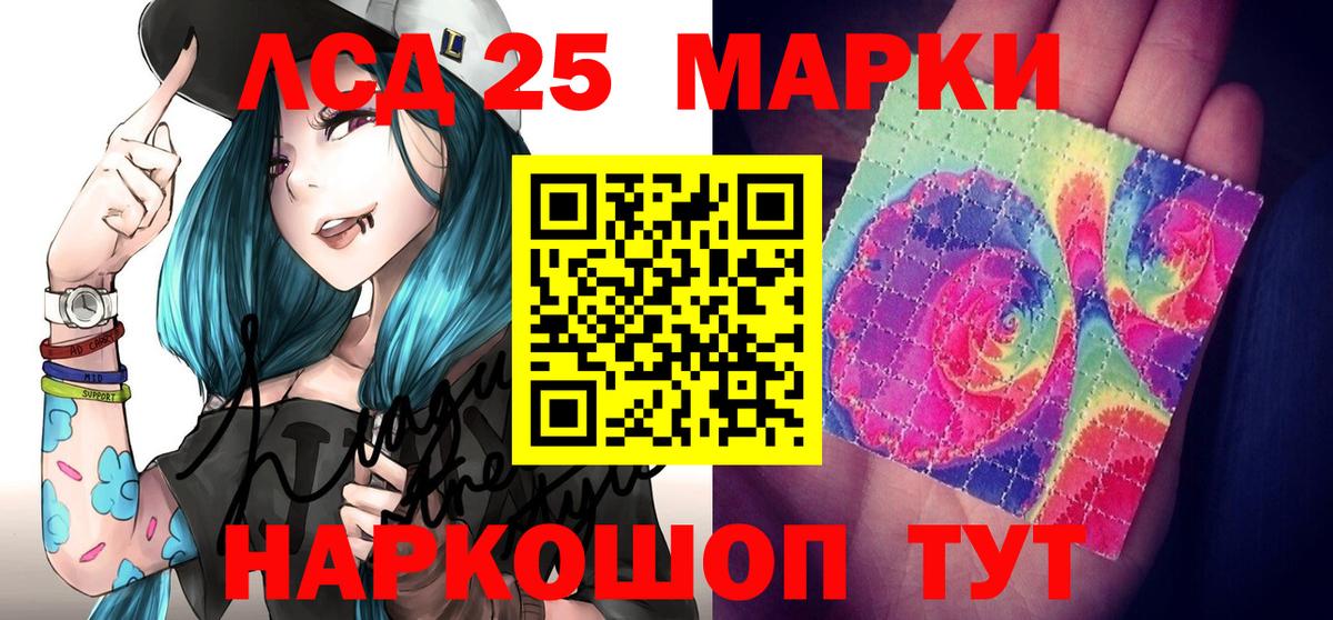 Марки NBOMe 1,8мг Кимры