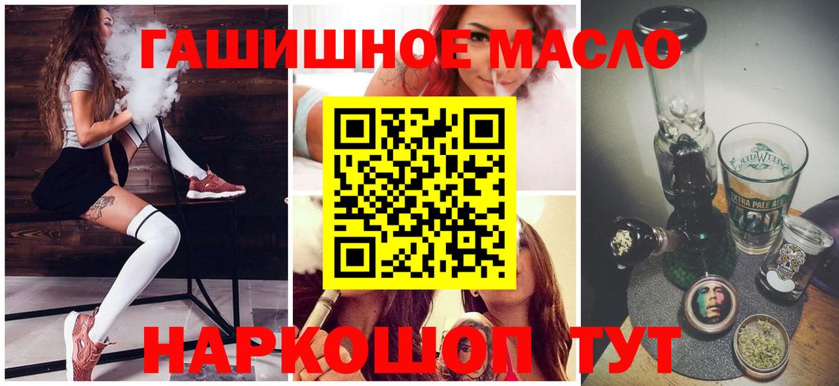 Кимры  ТГК жижа  Вход с VPN  ТГК THC oil 