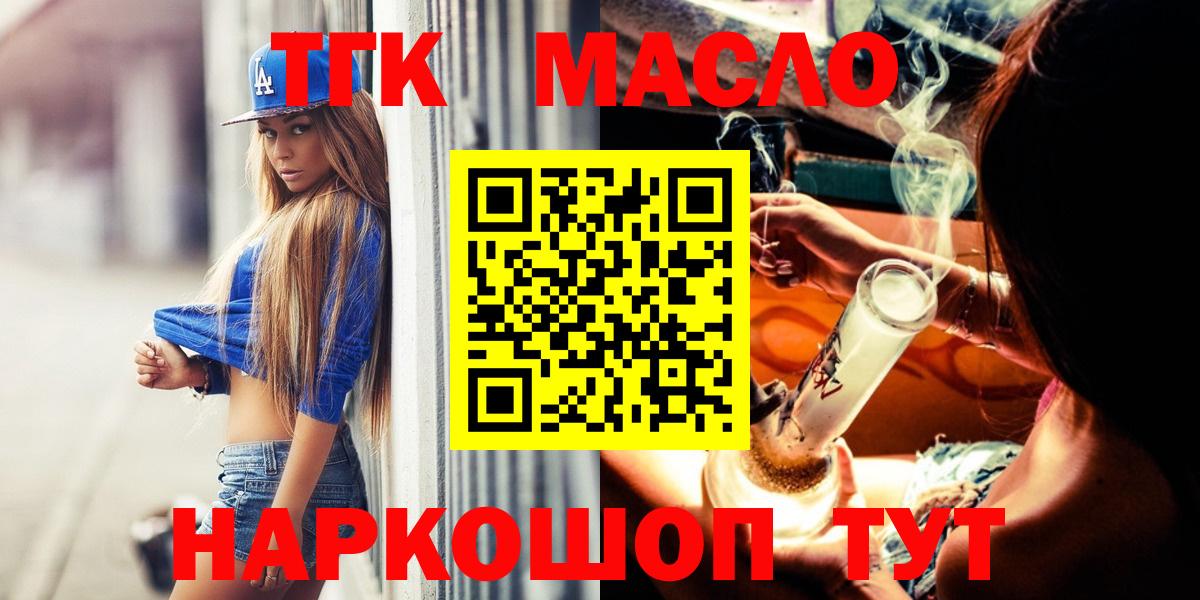 ТГК жижа Кимры